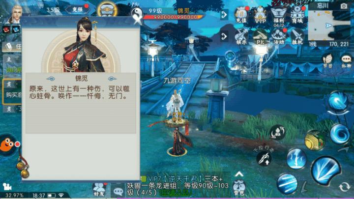 诛仙手游河阳城三尾位置大揭秘！轻松找到不迷路_https://www.wordpress6.com_游戏攻略_第3张