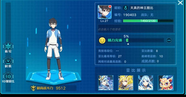 奥拉星幻影冰宫下载_https://www.wordpress6.com_角色扮演_第1张