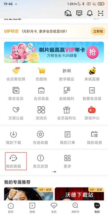 优酷视频2026版_https://www.wordpress6.com_影音播放_第1张