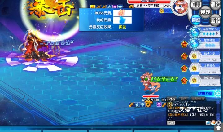 奥拉星华为渠道服下载_https://www.wordpress6.com_角色扮演_第4张