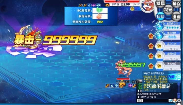 奥拉星华为渠道服下载_https://www.wordpress6.com_角色扮演_第5张