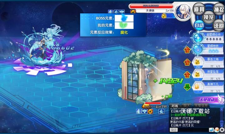 奥拉星华为渠道服下载_https://www.wordpress6.com_角色扮演_第10张