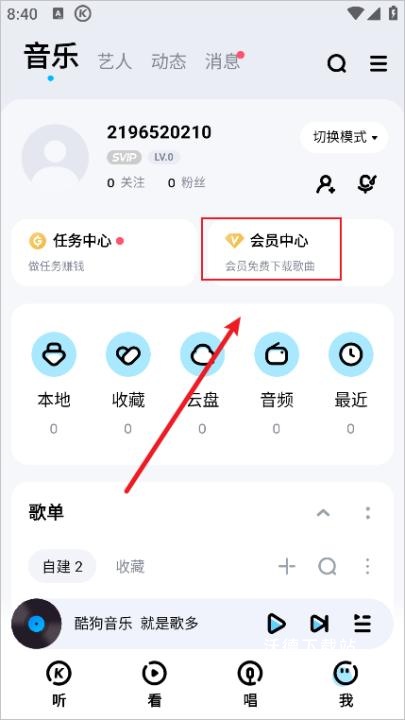酷狗怀旧版app_https://www.wordpress6.com_影音播放_第2张