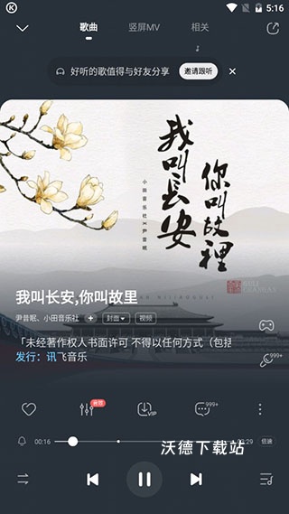 酷狗怀旧版app_https://www.wordpress6.com_影音播放_第4张