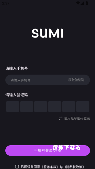 SUMI_https://www.wordpress6.com_通讯社交_第2张