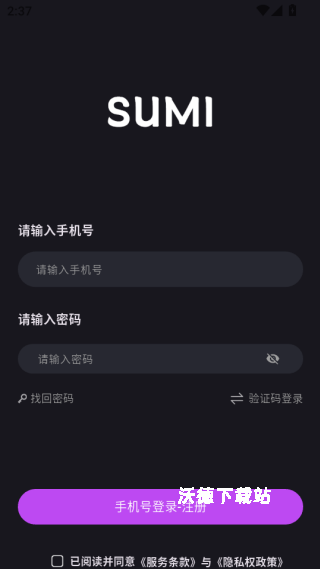 SUMI_https://www.wordpress6.com_通讯社交_第3张