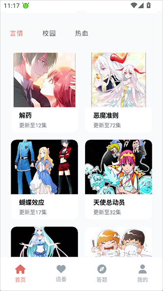 囧次元壁纸_https://www.wordpress6.com_影音播放_第2张