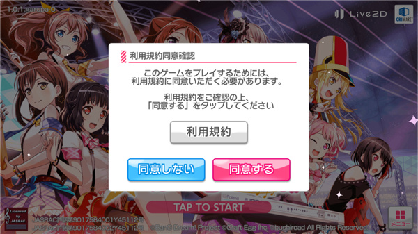 bangdream日服下载_https://www.wordpress6.com_角色扮演_第1张