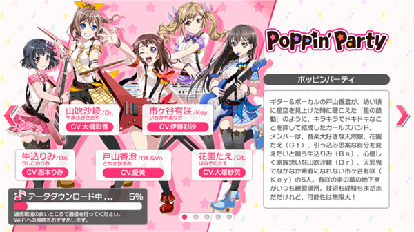 bangdream日服下载_https://www.wordpress6.com_角色扮演_第2张