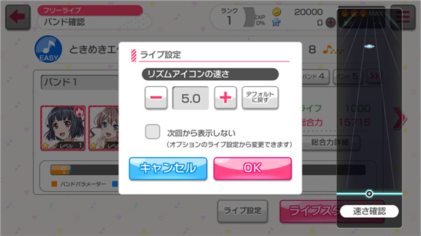 bangdream日服下载_https://www.wordpress6.com_角色扮演_第7张