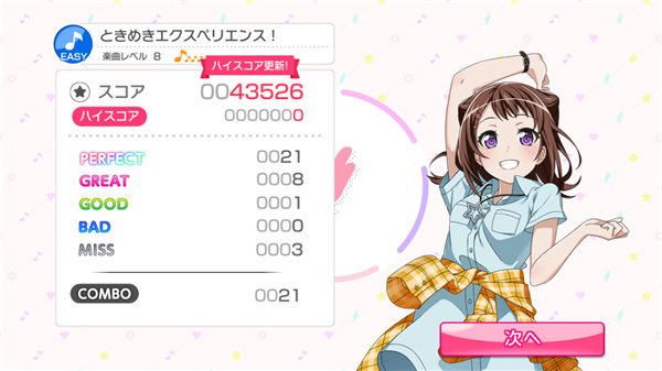 bangdream日服下载_https://www.wordpress6.com_角色扮演_第10张