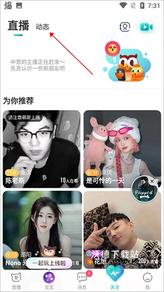 映客直播_https://www.wordpress6.com_通讯社交_第4张