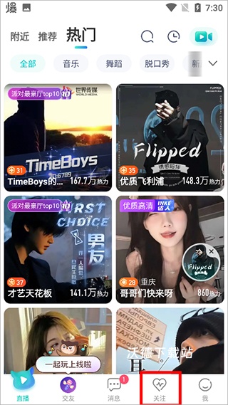 映客直播_https://www.wordpress6.com_通讯社交_第3张