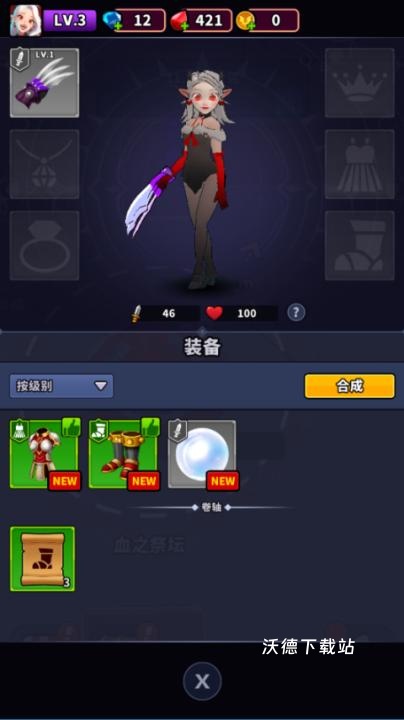 血色入侵下载_https://www.wordpress6.com_角色扮演_第4张