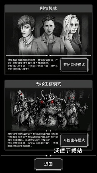 活下去游戏下载_https://www.wordpress6.com_角色扮演_第4张