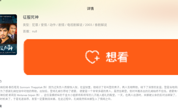 泰萌主_https://www.wordpress6.com_影音播放_第3张