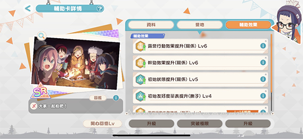 摇曳露营手游日服_https://www.wordpress6.com_角色扮演_第2张