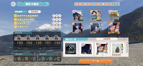 摇曳露营手游日服_https://www.wordpress6.com_角色扮演_第5张