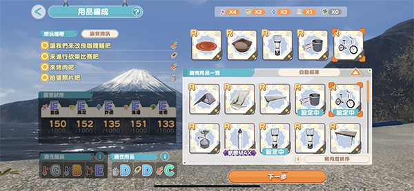 摇曳露营手游日服_https://www.wordpress6.com_角色扮演_第6张