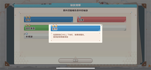 摇曳露营手游日服_https://www.wordpress6.com_角色扮演_第8张