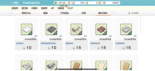 摇曳露营手游日服_https://www.wordpress6.com_角色扮演_第9张