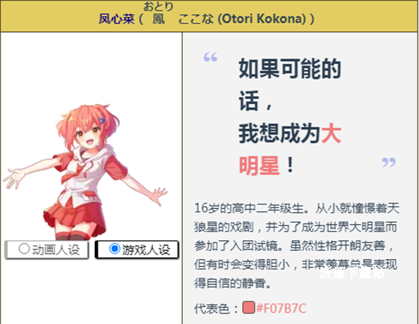 梦想星座盘日服下载_https://m.wordpress6.com_休闲益智_第1张