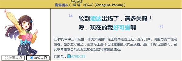 梦想星座盘日服下载_https://m.wordpress6.com_休闲益智_第5张