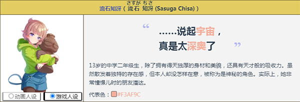 梦想星座盘日服下载_https://m.wordpress6.com_休闲益智_第6张