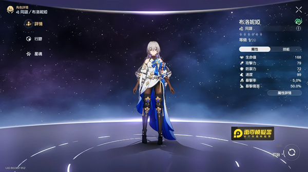 崩坏星穹铁道日服下载_https://m.wordpress6.com_角色扮演_第5张