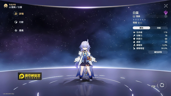 崩坏星穹铁道日服下载_https://m.wordpress6.com_角色扮演_第6张