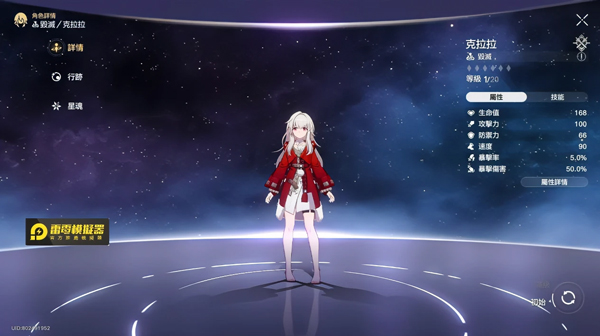 崩坏星穹铁道日服下载_https://m.wordpress6.com_角色扮演_第8张