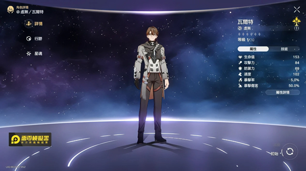 崩坏星穹铁道日服下载_https://m.wordpress6.com_角色扮演_第10张