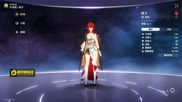 崩坏星穹铁道日服下载_https://m.wordpress6.com_角色扮演_第12张