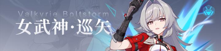 崩坏3rd台服_https://m.wordpress6.com_角色扮演_第4张