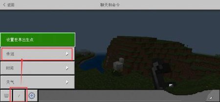 我的世界1.21.100.23基岩版_https://m.wordpress6.com_休闲益智_第2张