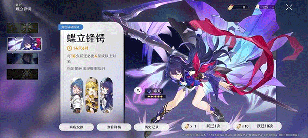 崩坏三之星穹铁道下载_https://m.wordpress6.com_角色扮演_第18张