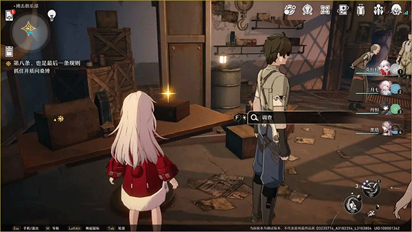 崩坏三之星穹铁道下载_https://m.wordpress6.com_角色扮演_第25张