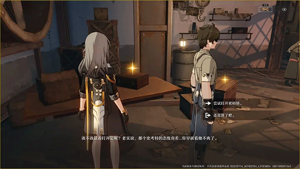 崩坏三之星穹铁道下载_https://m.wordpress6.com_角色扮演_第26张