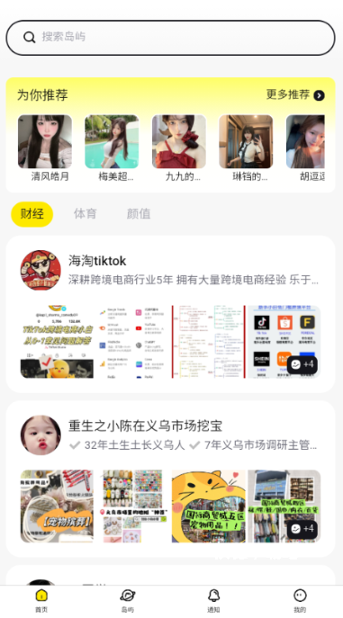 趣岛_https://www.wordpress6.com_通讯社交_第2张