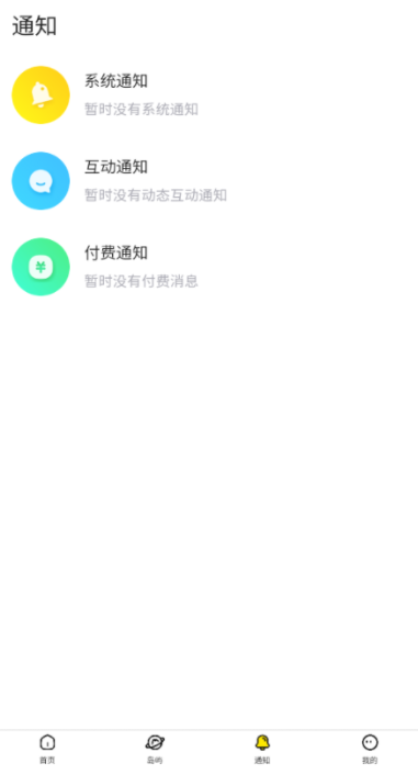 趣岛_https://www.wordpress6.com_通讯社交_第5张