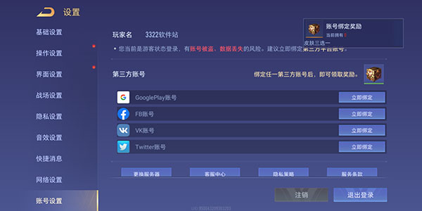 王者荣耀亚运会版本下载_https://m.wordpress6.com_角色扮演_第5张