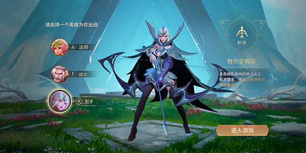 王者荣耀亚运会版本下载_https://m.wordpress6.com_角色扮演_第9张