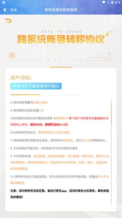 腾讯版qq飞车手游下载_https://www.wordpress6.com_休闲益智_第4张