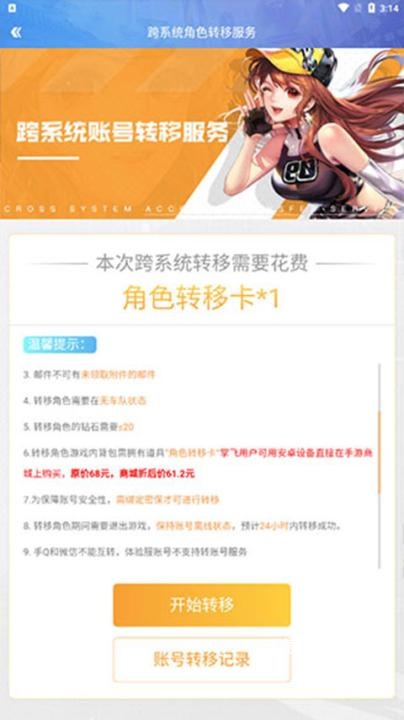 腾讯版qq飞车手游下载_https://www.wordpress6.com_休闲益智_第3张