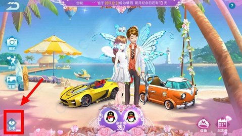 腾讯版qq飞车手游下载_https://www.wordpress6.com_休闲益智_第10张