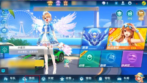 腾讯版qq飞车手游下载_https://www.wordpress6.com_休闲益智_第9张