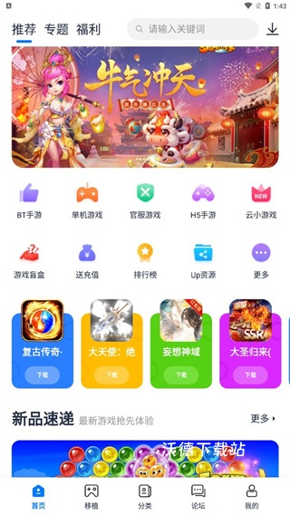 爱吾游戏宝盒下载_https://www.wordpress6.com_手游辅助_第1张