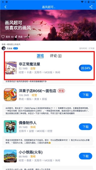 爱吾游戏宝盒下载_https://www.wordpress6.com_手游辅助_第3张