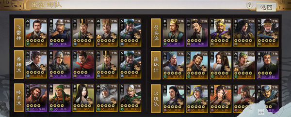 三国志战棋版下载_https://m.wordpress6.com_策略卡牌_第2张