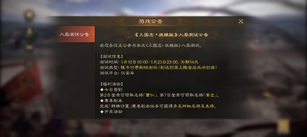 三国志战棋版下载_https://m.wordpress6.com_策略卡牌_第7张